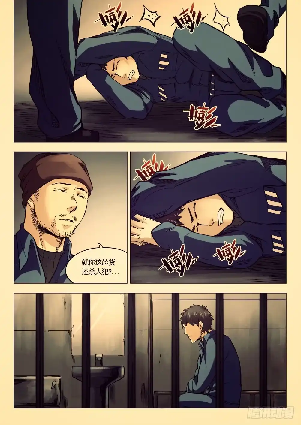 《下水道漫游指南》第十章 地热发电机事件 60话 第14页