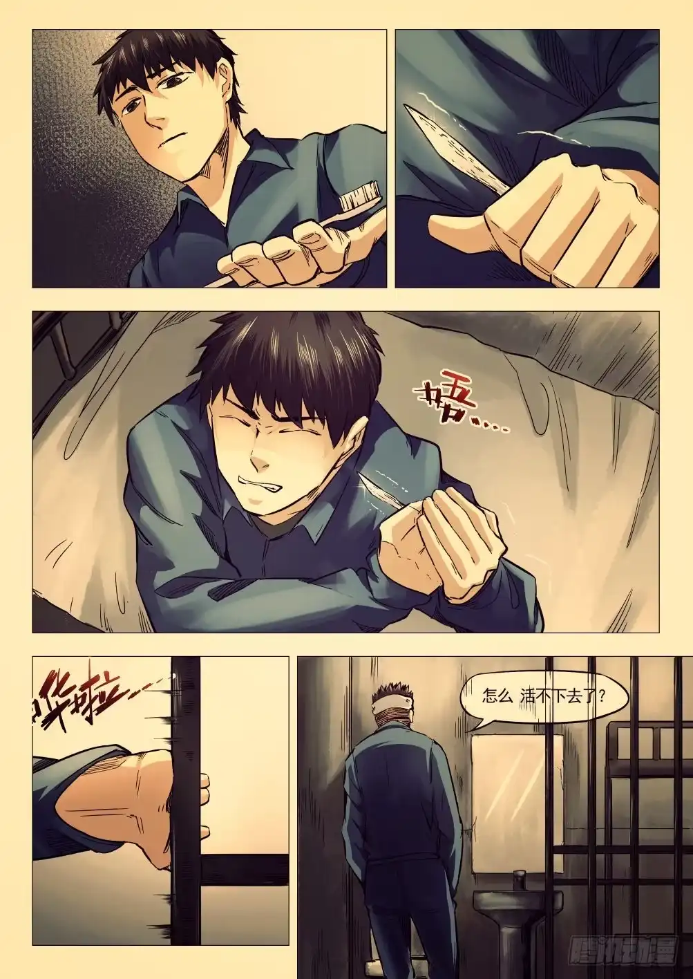 《下水道漫游指南》第十章 地热发电机事件 60话 第15页