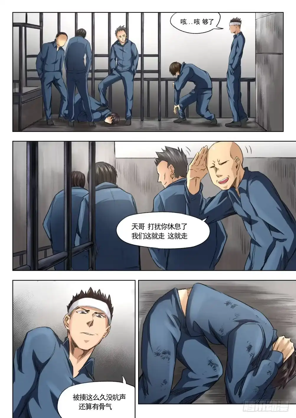 《下水道漫游指南》第十一章 监狱传说 61话 第4页