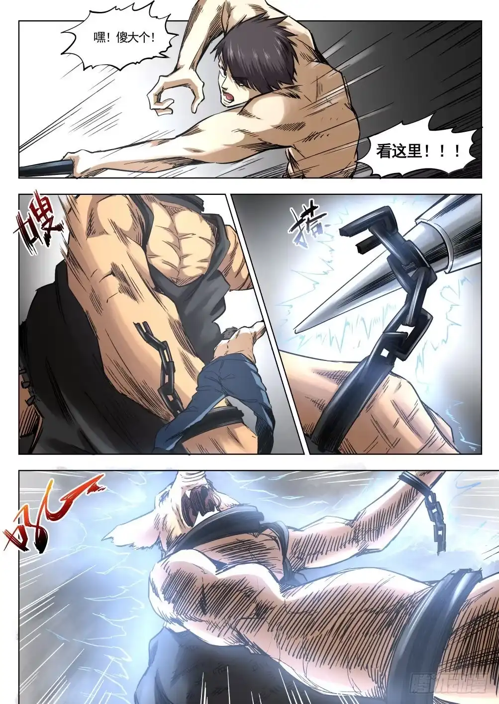 《下水道漫游指南》第十一章 监狱传说 62话 第9页