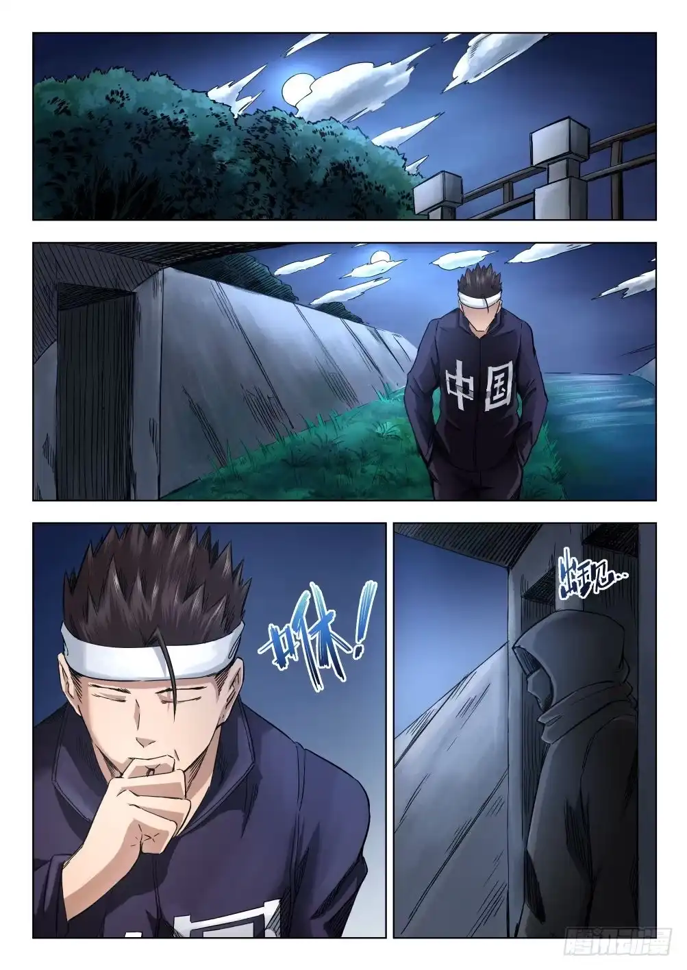 《下水道漫游指南》第十一章 监狱传说 63话 第12页