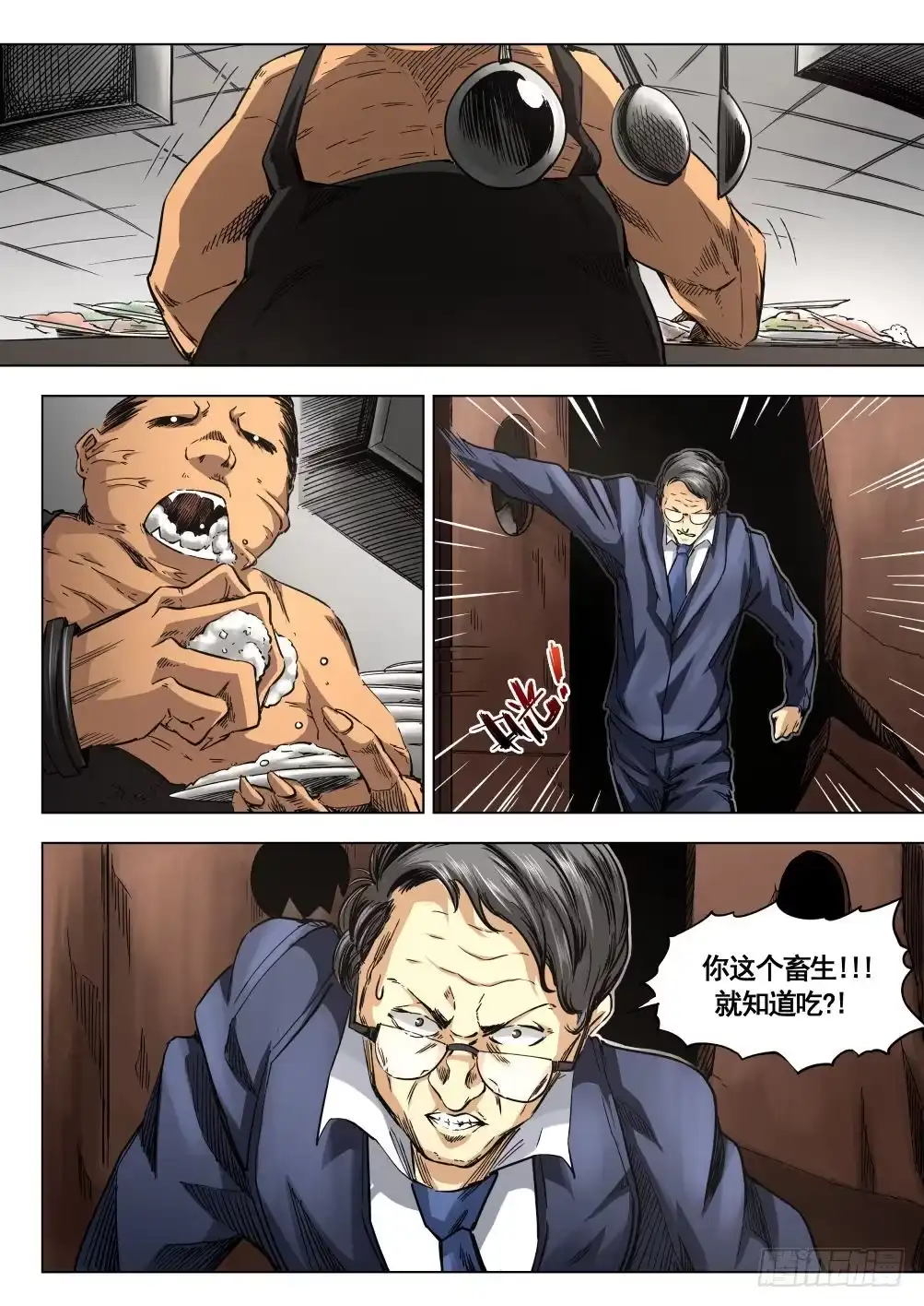 《下水道漫游指南》第十一章 监狱传说 63话 第3页