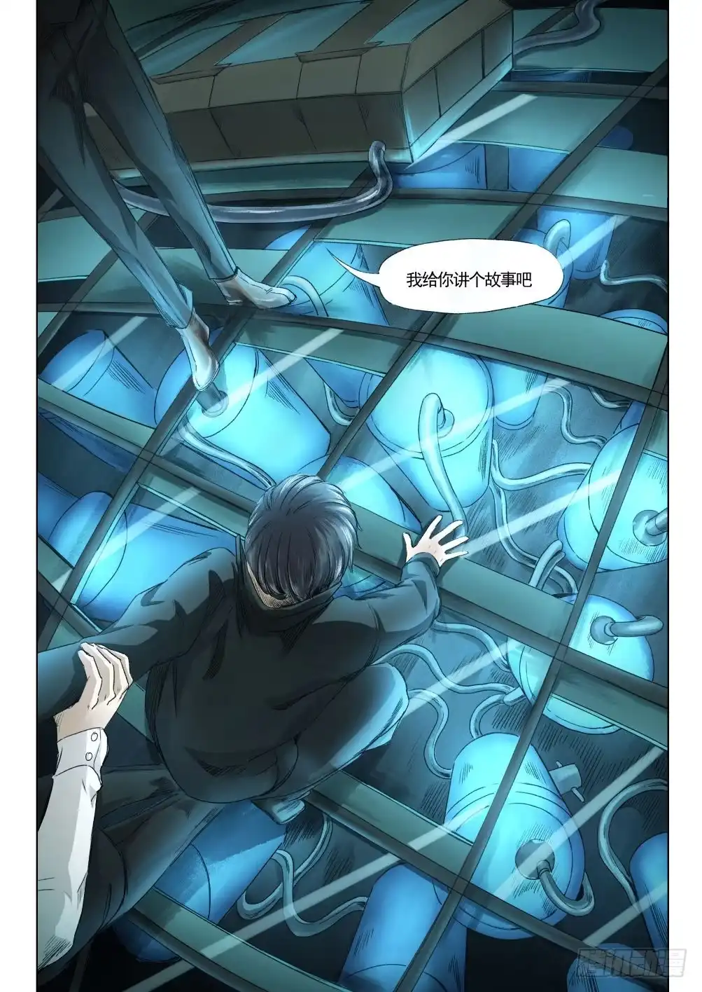 《下水道漫游指南》第十二章 寻找丽子 67话 第15页
