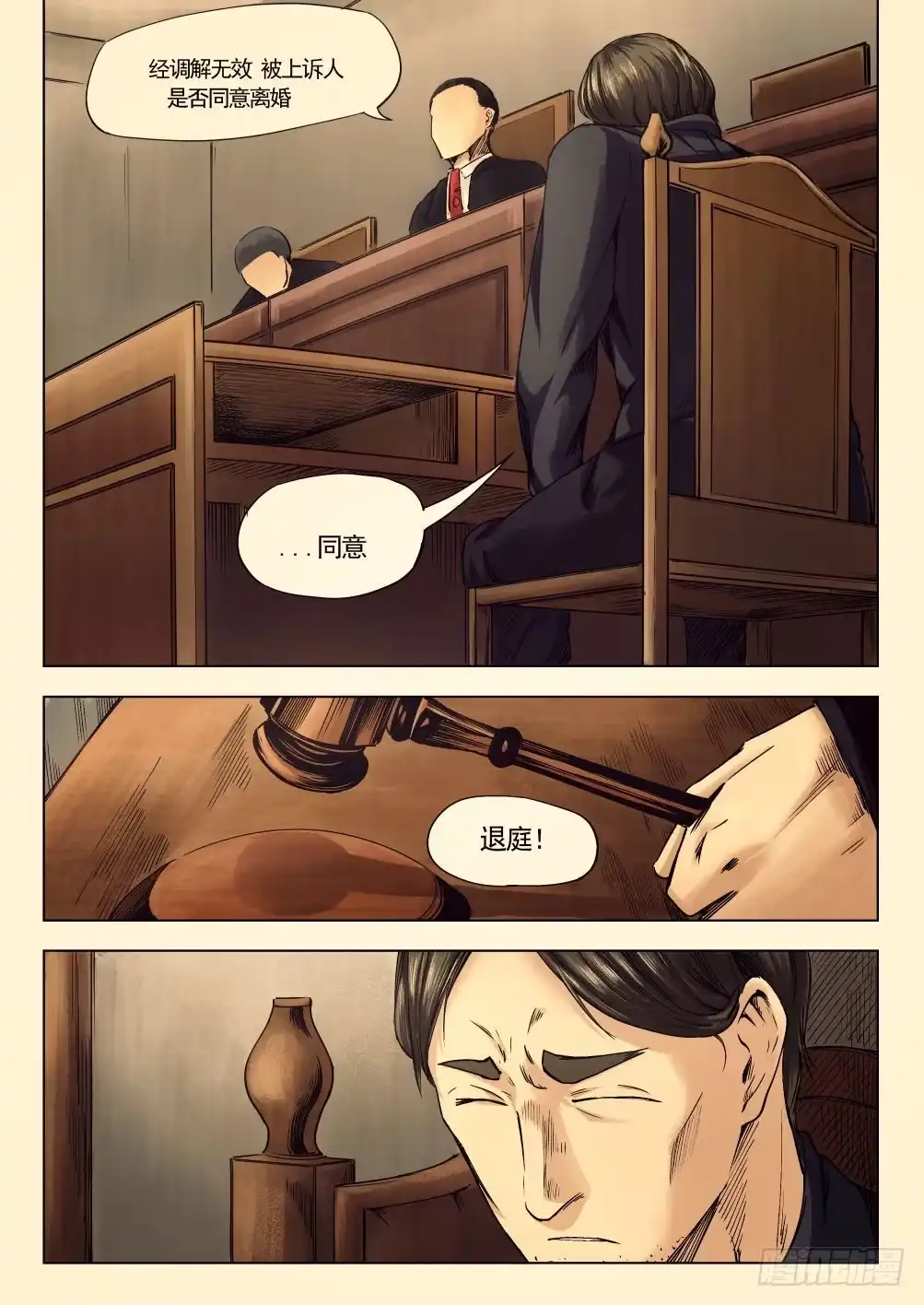 《下水道漫游指南》第十三章 身中剧毒 72话 第14页