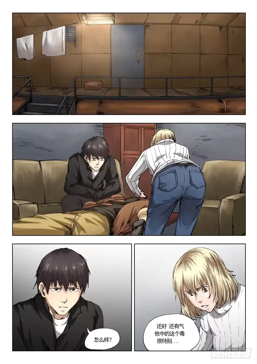 《下水道漫游指南》第十三章 身中剧毒 72话 第10页