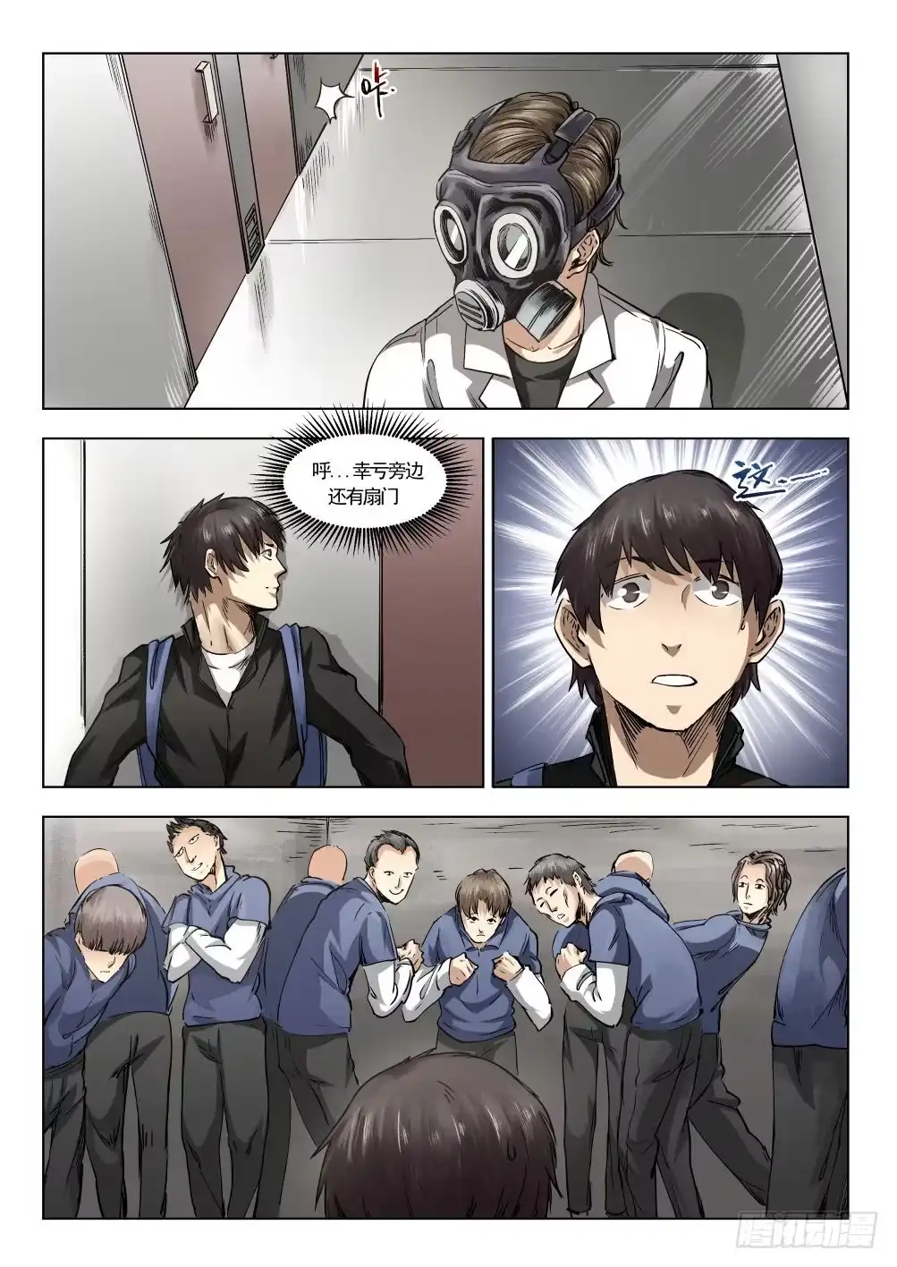 《下水道漫游指南》第十四章 繁华背后的真相 73话 第12页