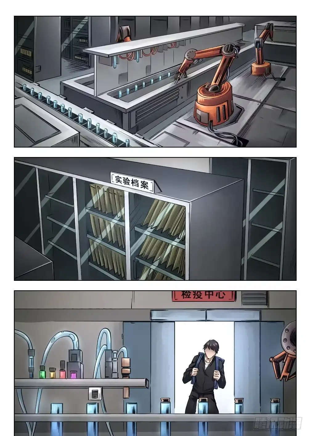 《下水道漫游指南》第十四章 繁华背后的真相 74话 第7页