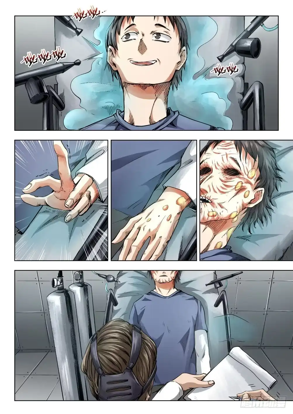 《下水道漫游指南》第十四章 繁华背后的真相 74话 第2页