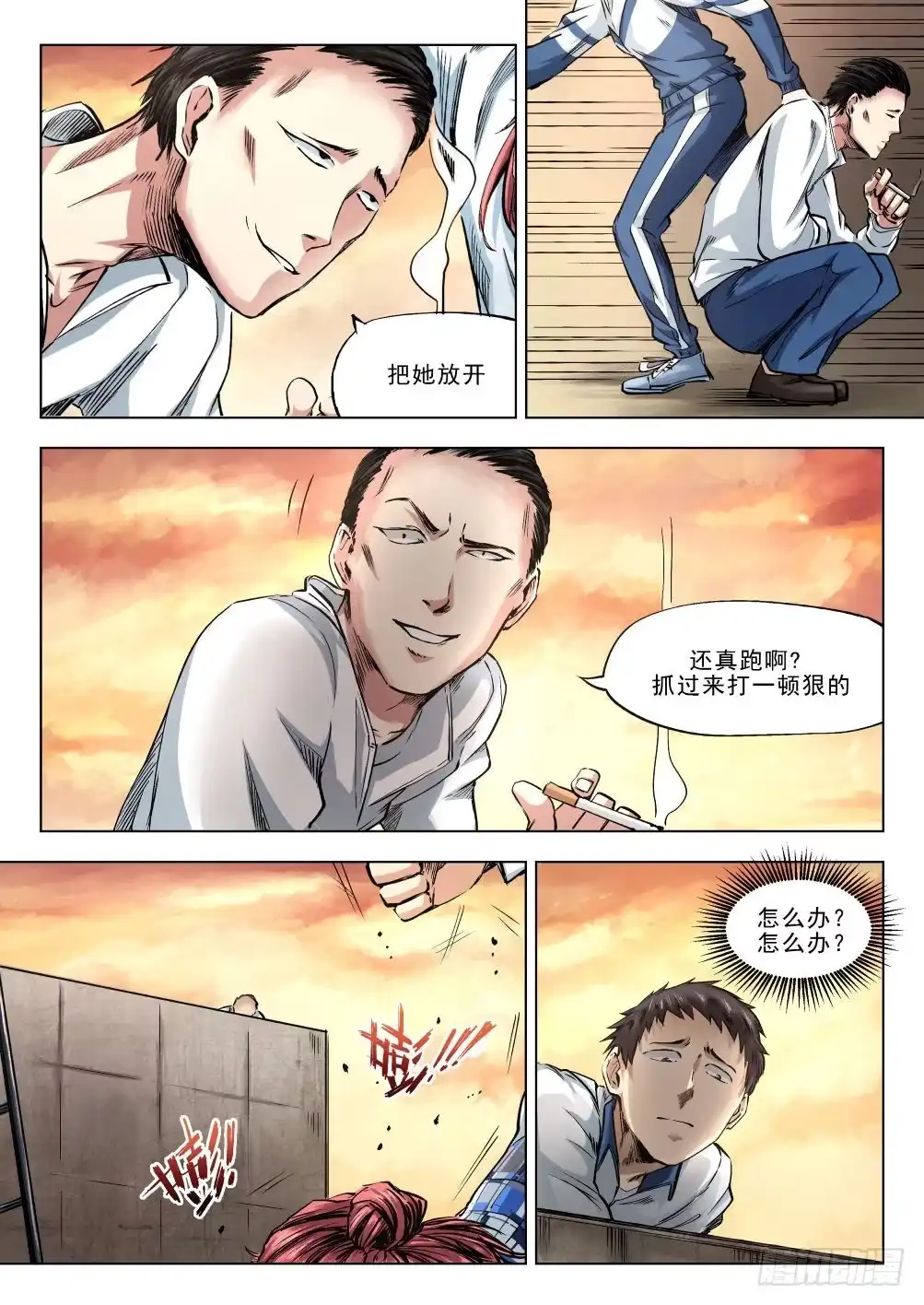 《下水道漫游指南》第十四章 繁华背后的真相 74话 第13页