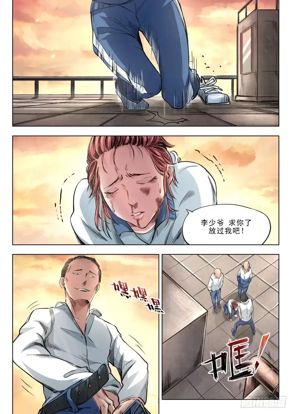 《下水道漫游指南》第十四章 繁华背后的真相 74话 第14页