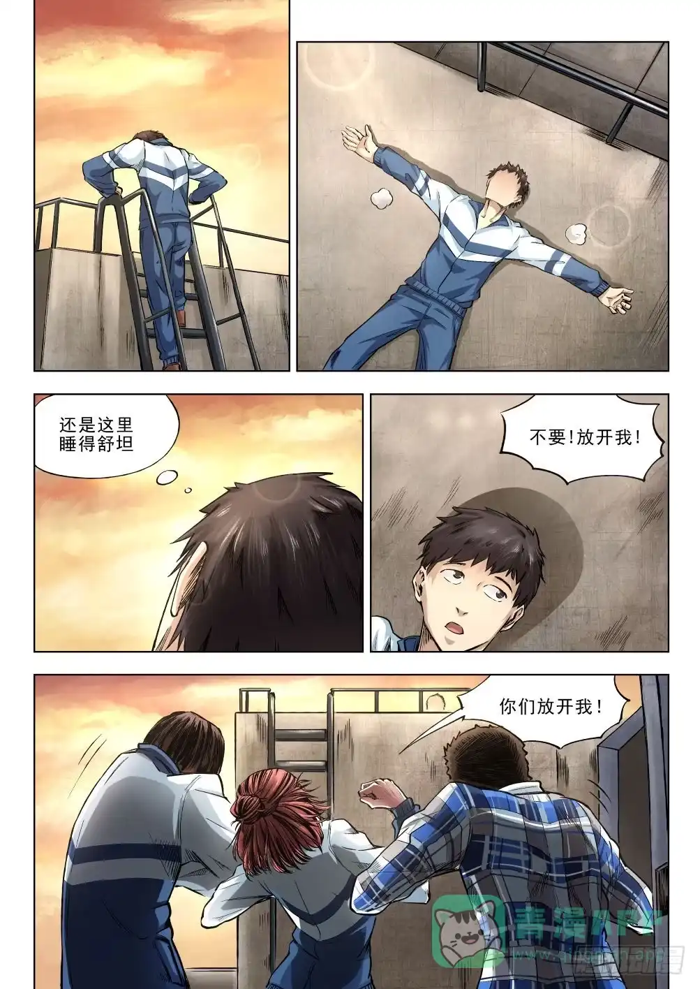 《下水道漫游指南》第十四章 繁华背后的真相 74话 第11页