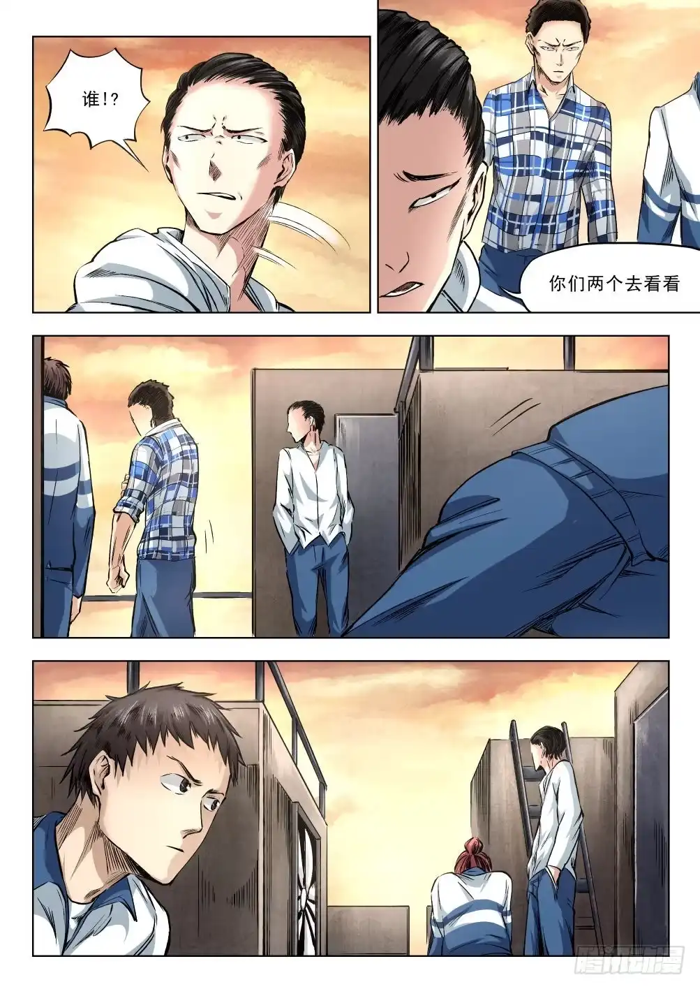 《下水道漫游指南》第十四章 繁华背后的真相 74话 第15页