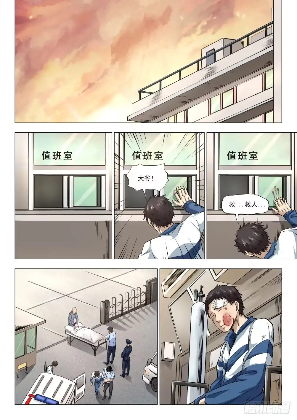 《下水道漫游指南》第十四章 繁华背后的真相 75话 第7页
