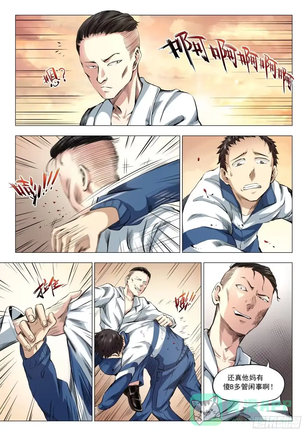 《下水道漫游指南》第十四章 繁华背后的真相 75话 第1页
