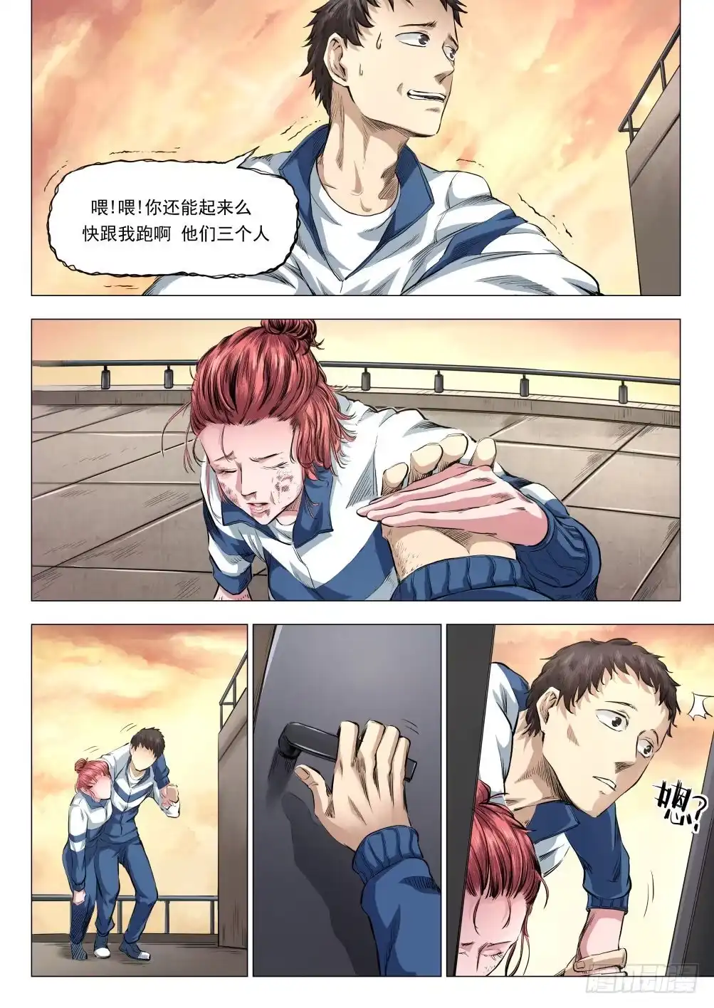 《下水道漫游指南》第十四章 繁华背后的真相 75话 第3页