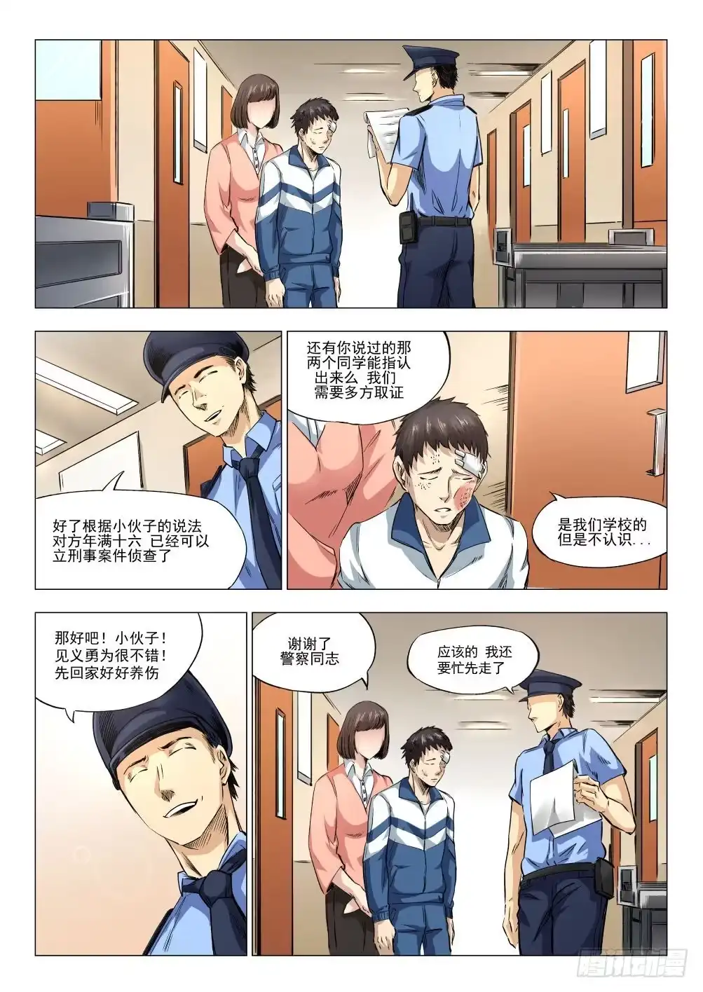 《下水道漫游指南》第十四章 繁华背后的真相 75话 第8页