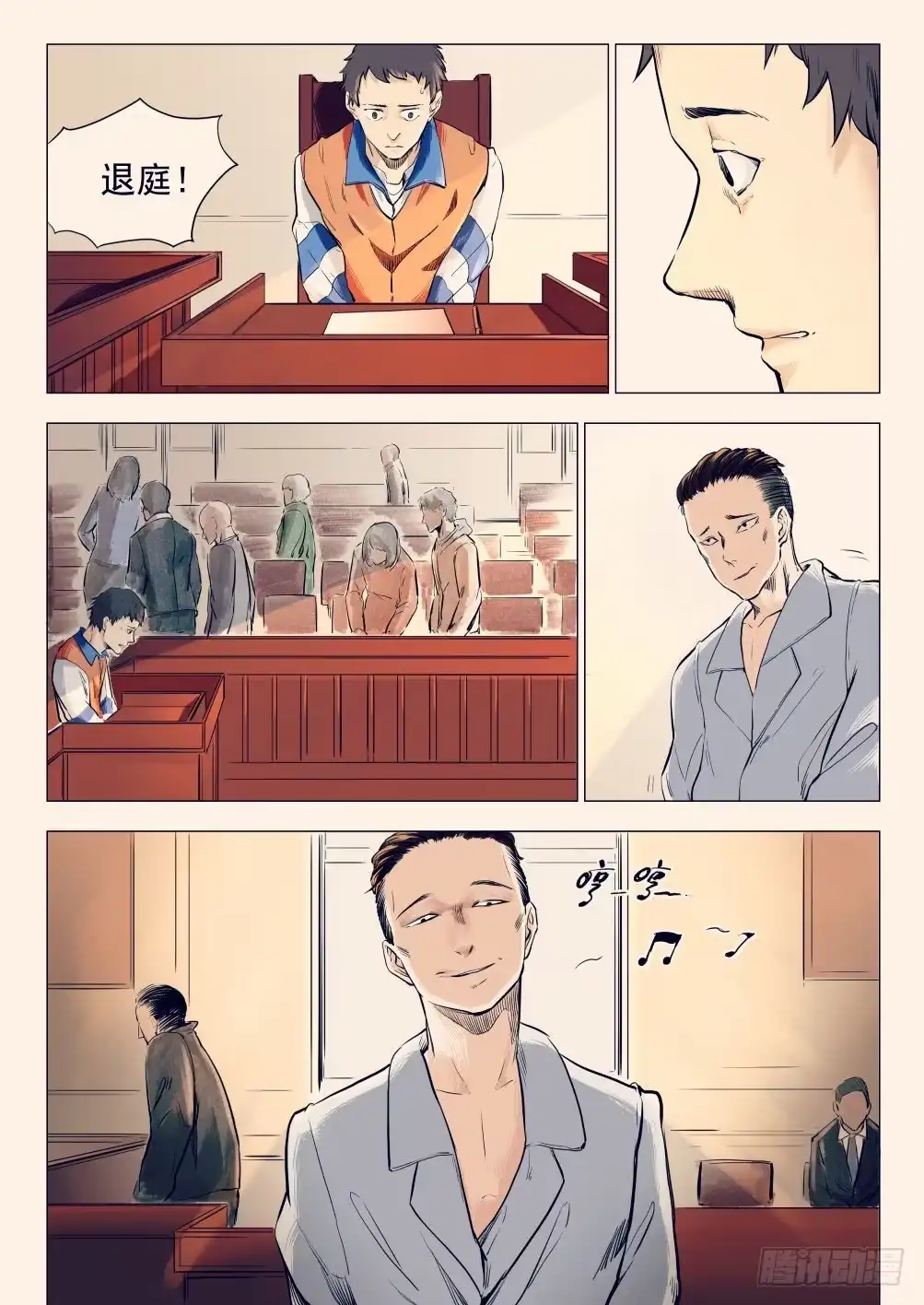 《下水道漫游指南》第十四章 繁华背后的真相 第13页