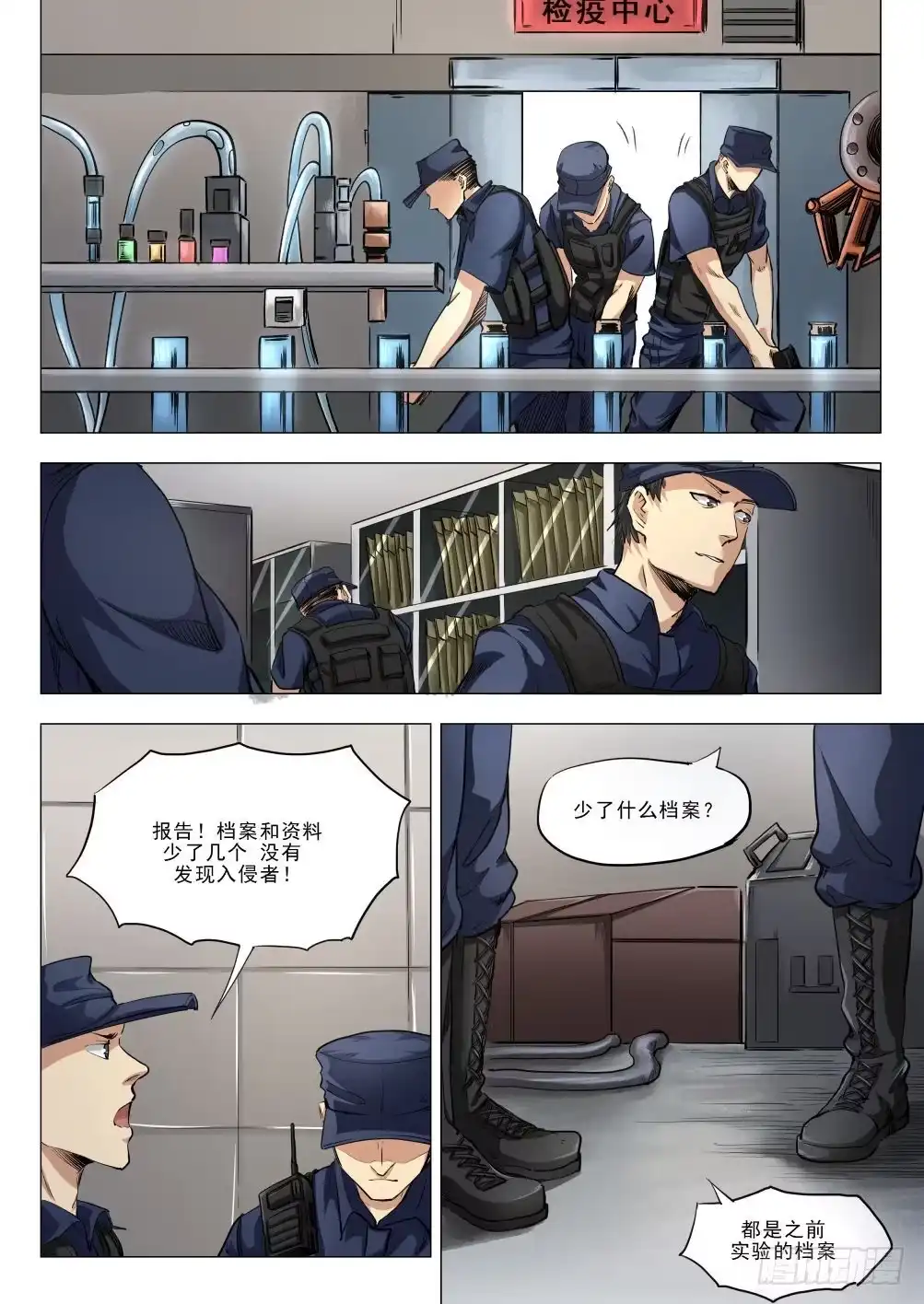 《下水道漫游指南》第十四章 繁华背后的真相 77话 第3页