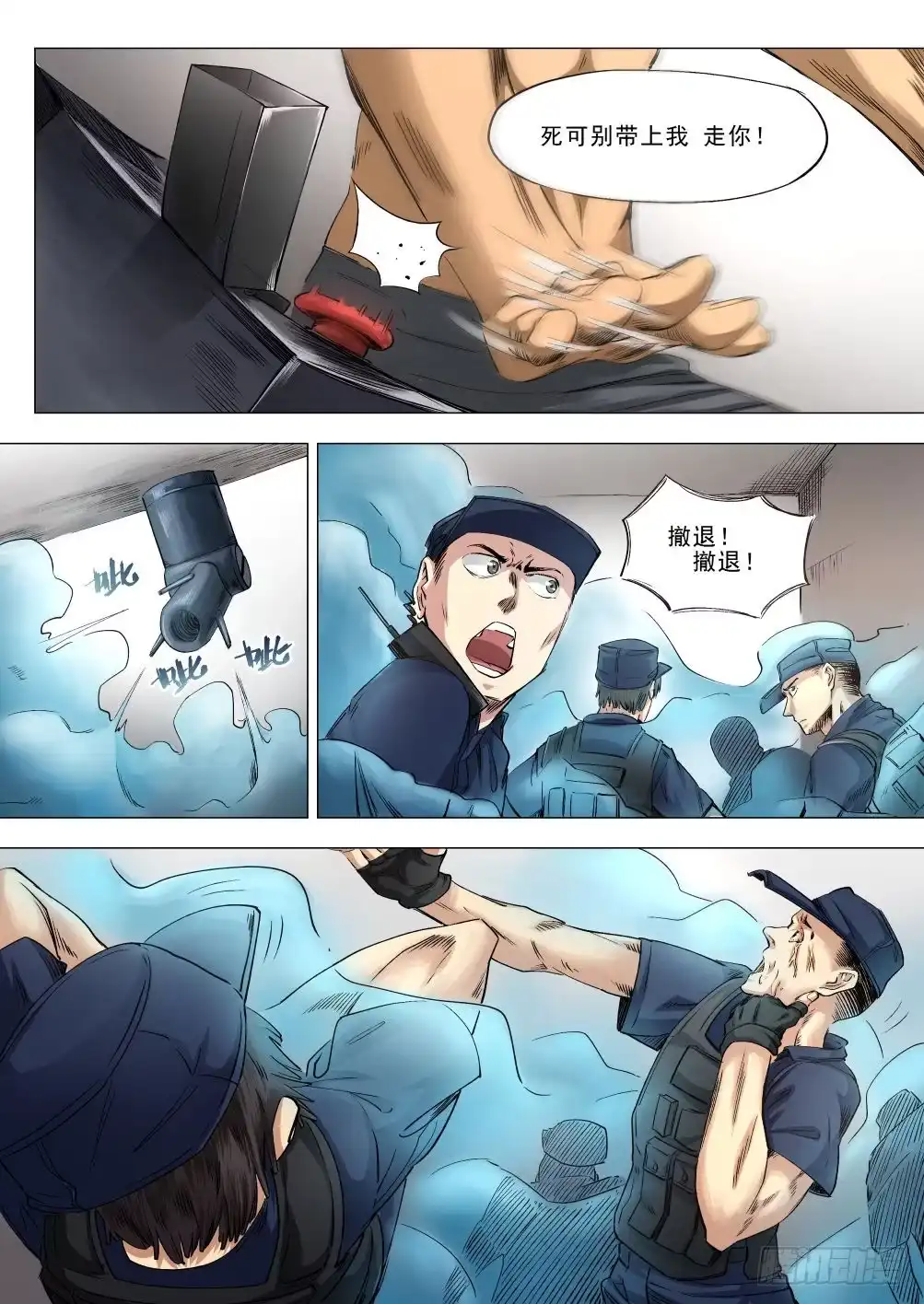 《下水道漫游指南》第十四章 繁华背后的真相 77话 第8页
