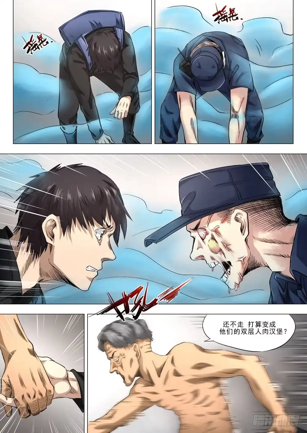 《下水道漫游指南》第十四章 繁华背后的真相 77话 第9页
