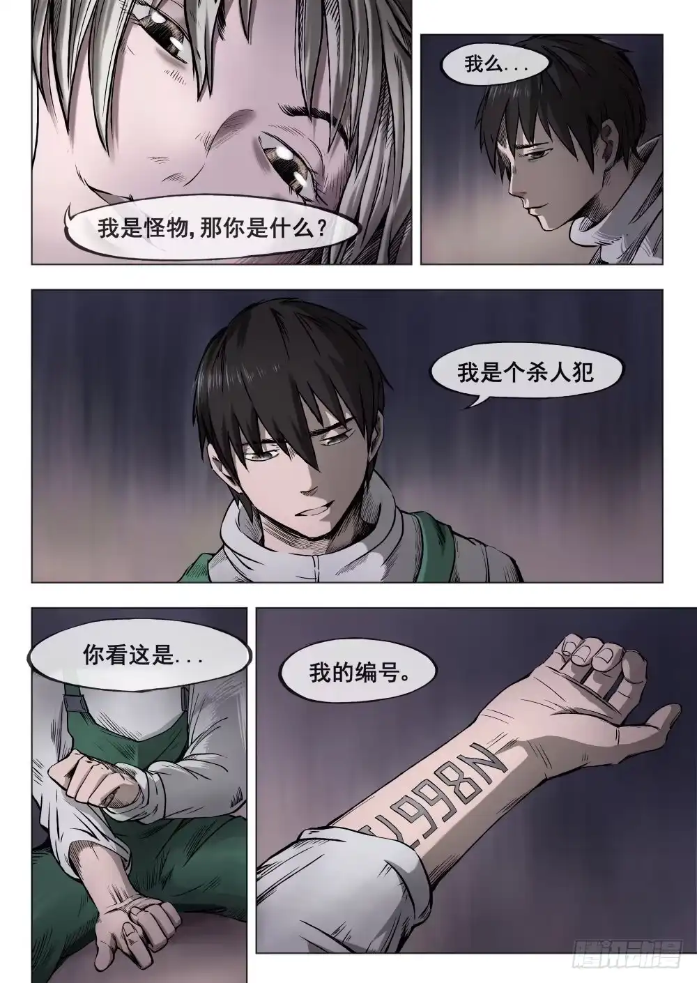 《下水道漫游指南》第二章 巨头怪VS大老鼠 8 第5页