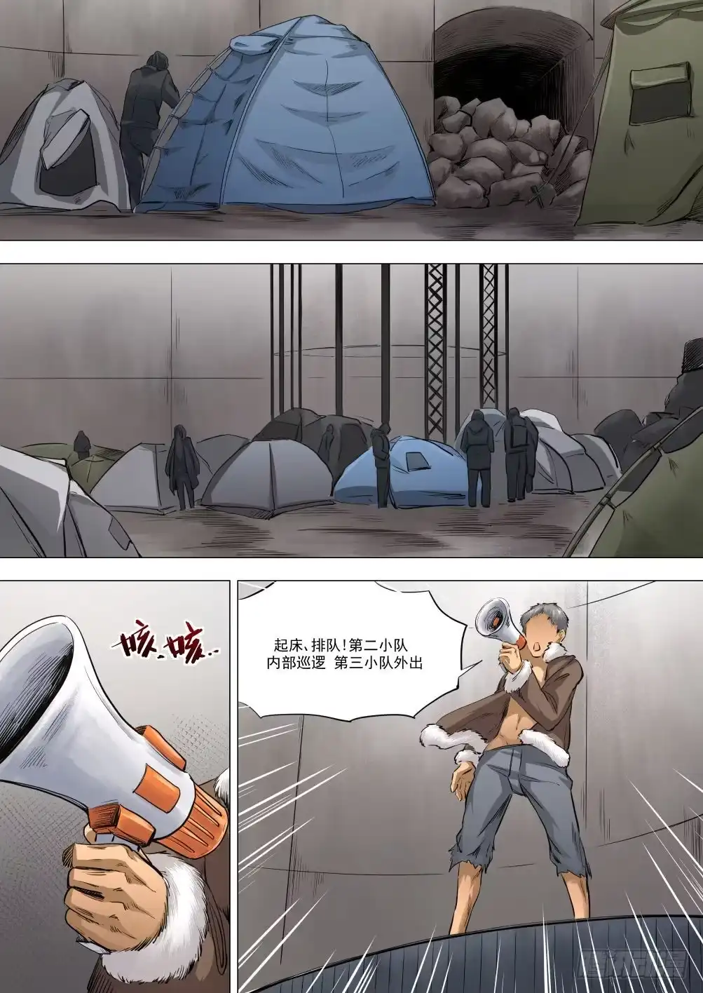 《下水道漫游指南》第十六章 搜捕行动 81话 第9页