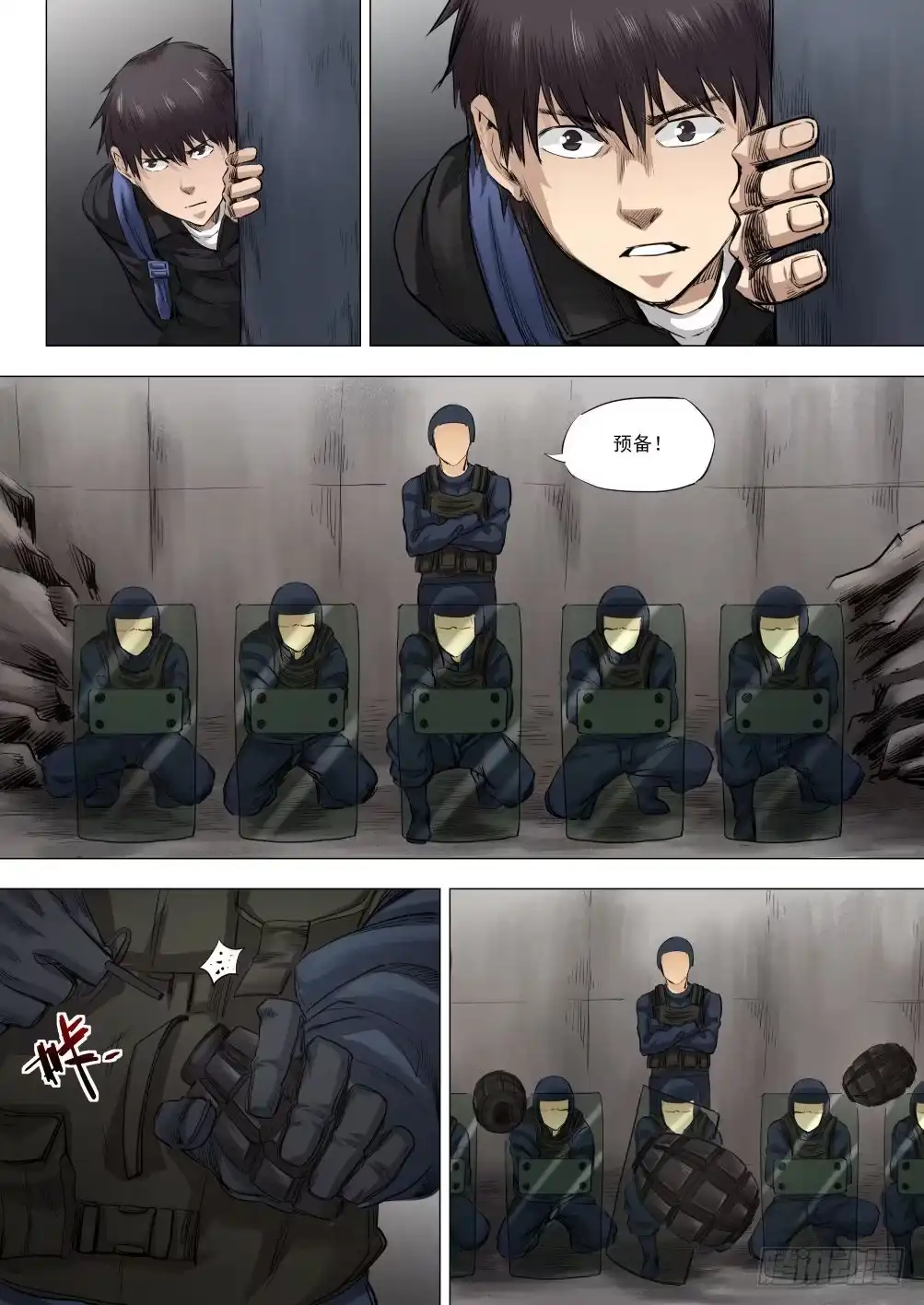 《下水道漫游指南》第十六章 搜捕行动 82话 第5页