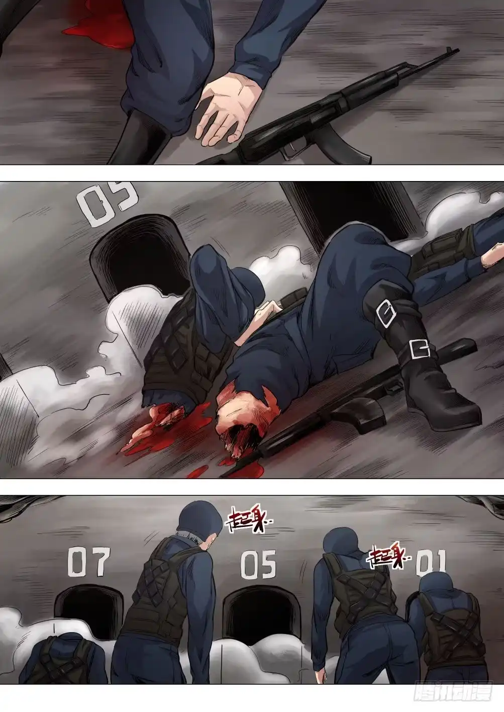《下水道漫游指南》第十六章 搜捕行动 83话 第10页