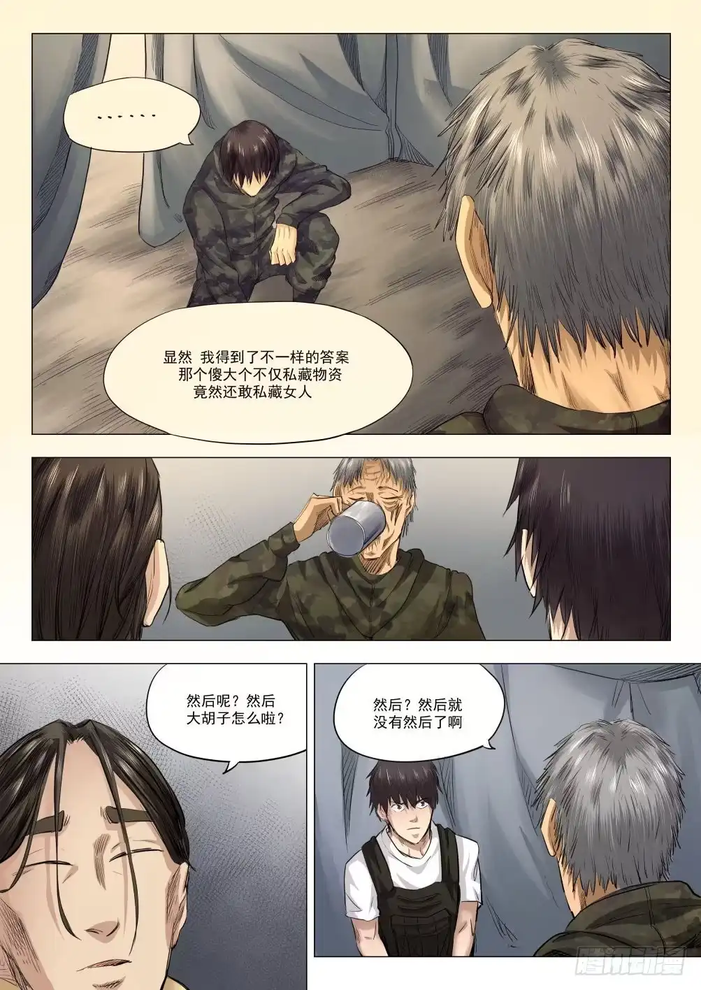 《下水道漫游指南》第十七章 死无葬身之地 85话 第9页