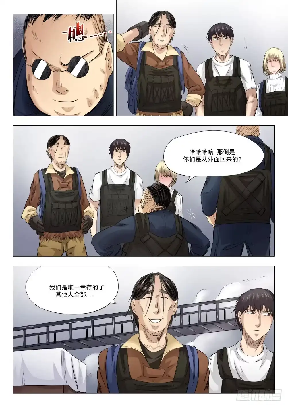 《下水道漫游指南》第十七章 死无葬身之地 86话 第15页