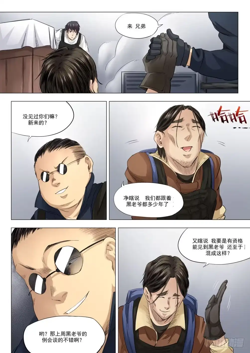 《下水道漫游指南》第十七章 死无葬身之地 86话 第14页