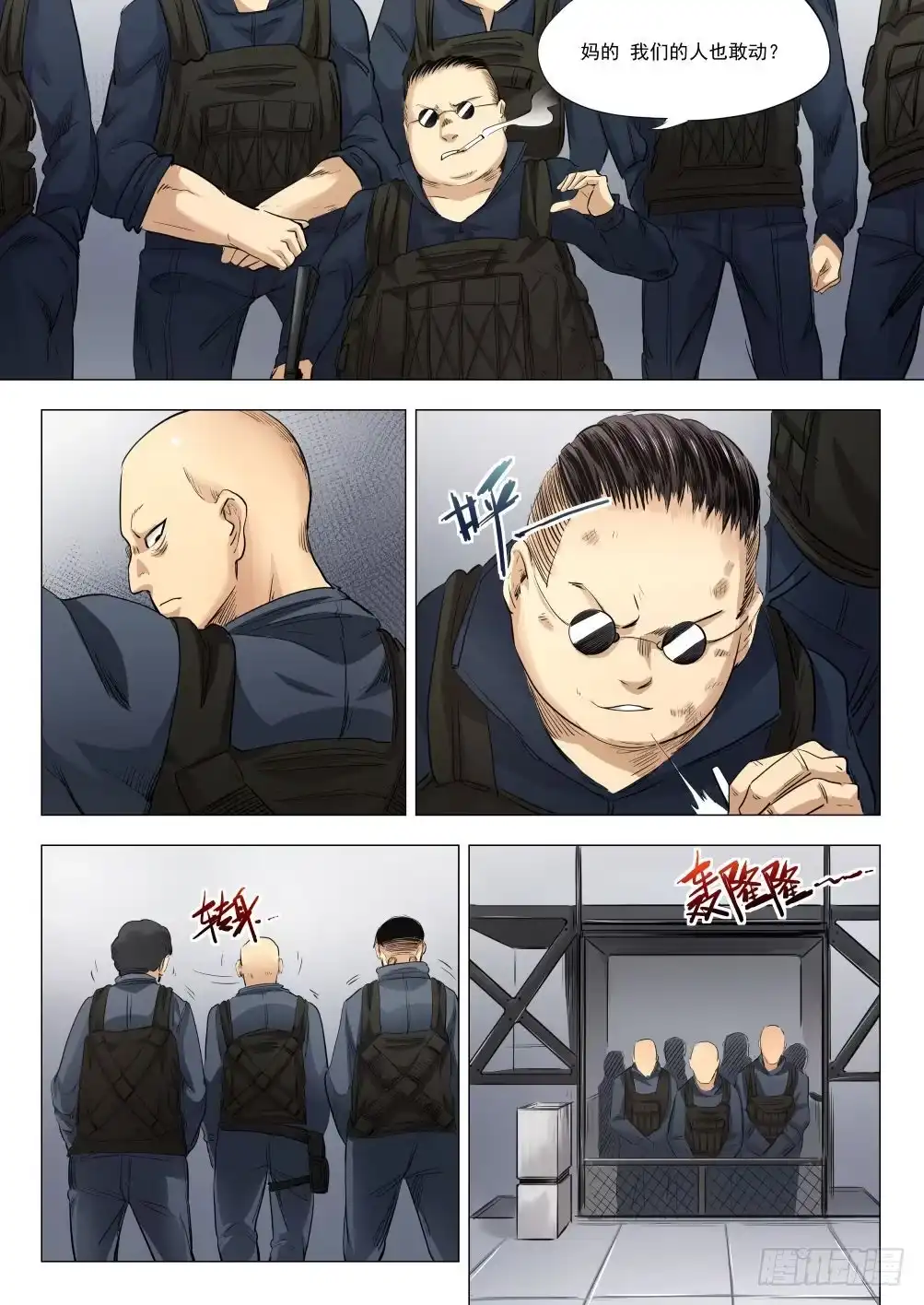 《下水道漫游指南》第十七章 死无葬身之地 86话 第13页
