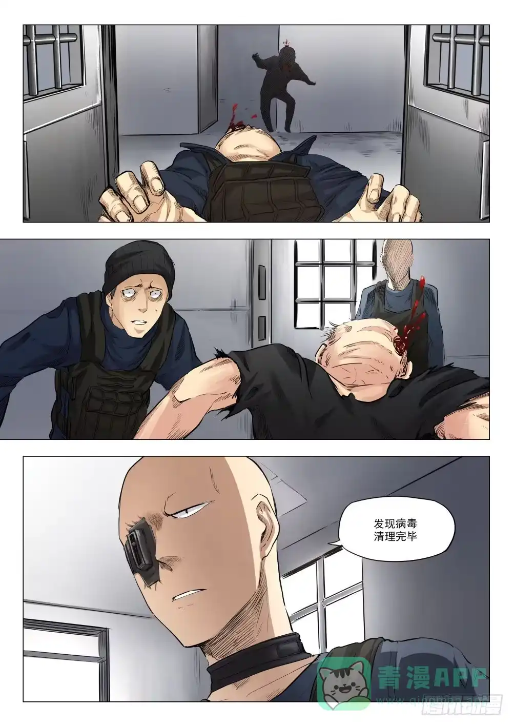 《下水道漫游指南》第十八章 人类清除计划 88话 第6页