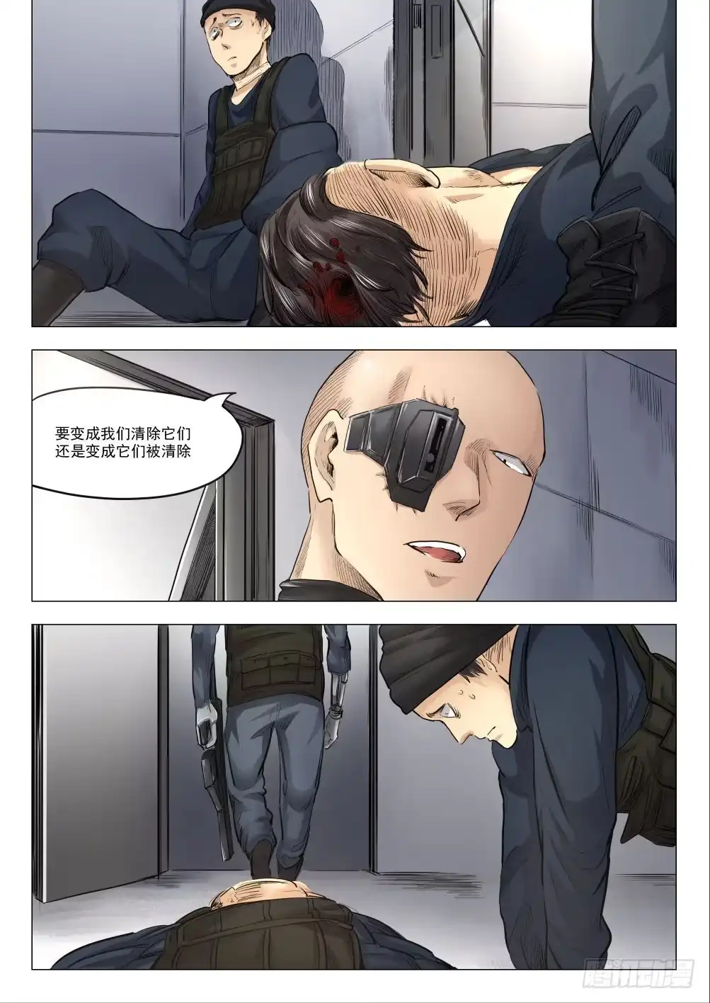 《下水道漫游指南》第十八章 人类清除计划 88话 第7页