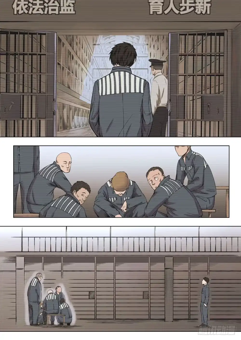 《下水道漫游指南》第二章 巨头怪VS大老鼠 9 第3页