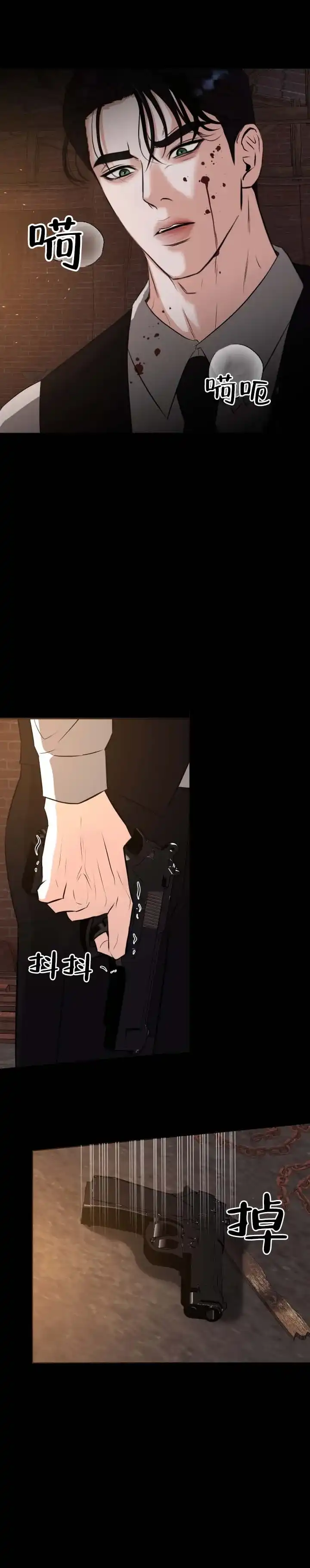 《遐想》第1话 第4页