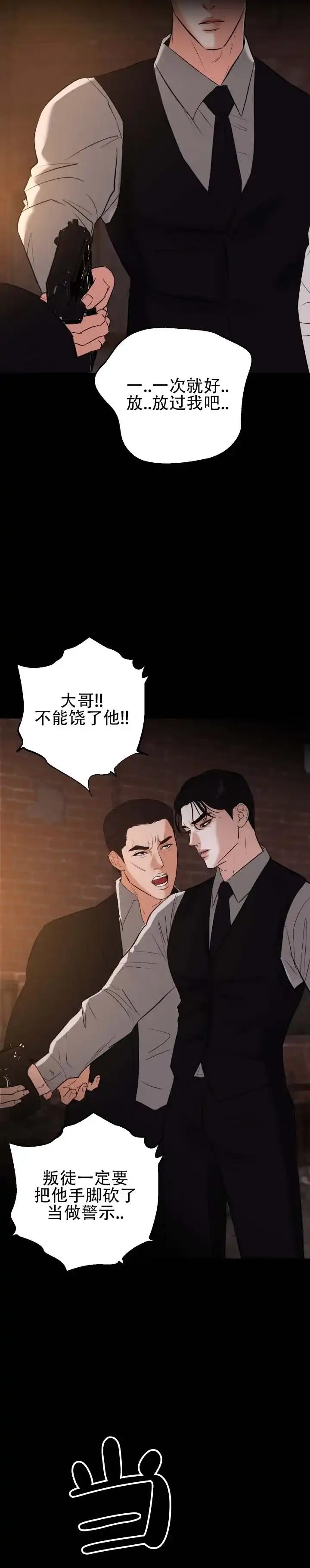 《遐想》第1话 第2页