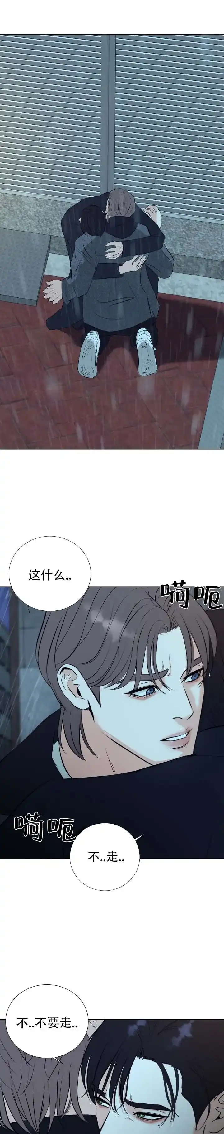 《遐想》第1话 第13页