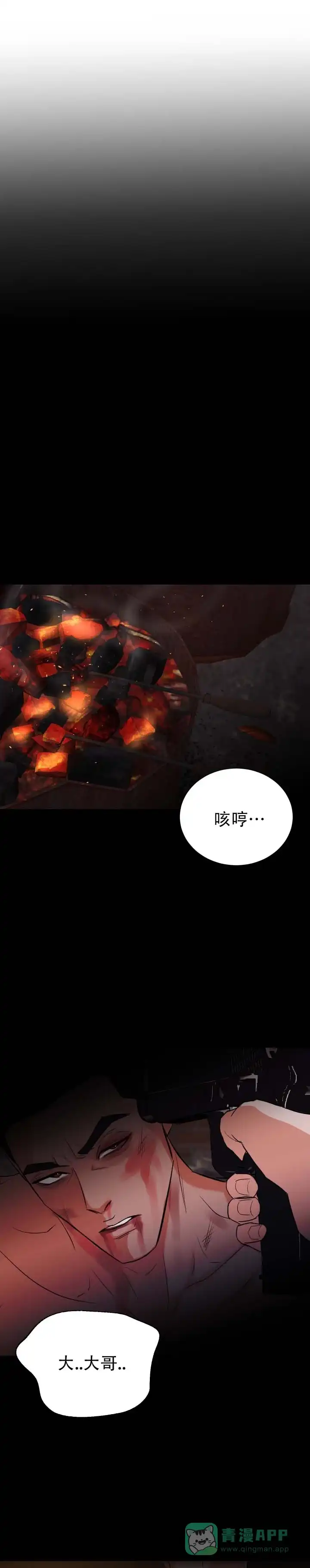 《遐想》第1话 第1页