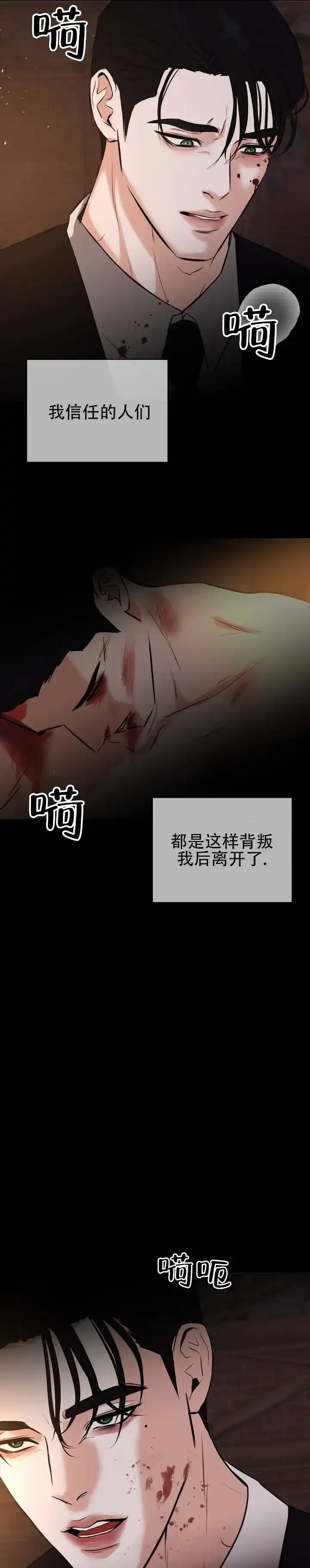 《遐想》第1话 第5页
