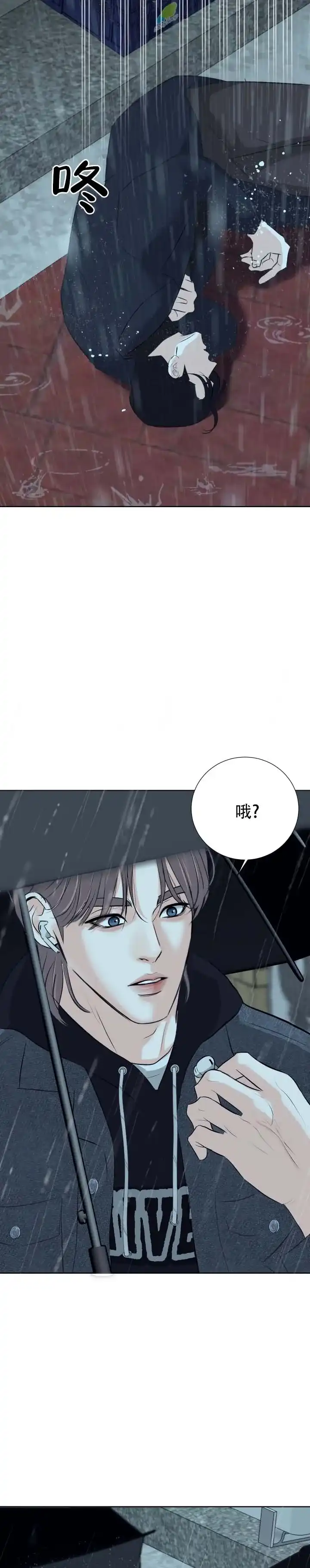 《遐想》第1话 第9页