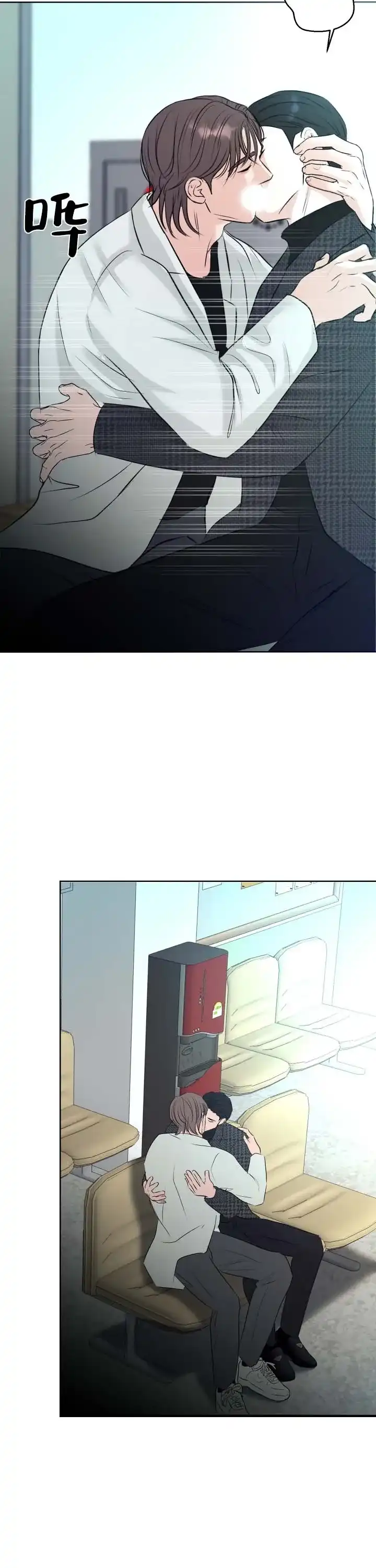 《遐想》第10话 第9页