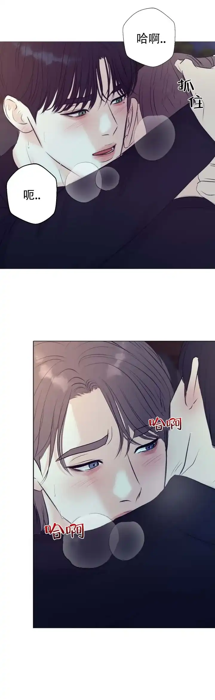 《遐想》第14话 第10页