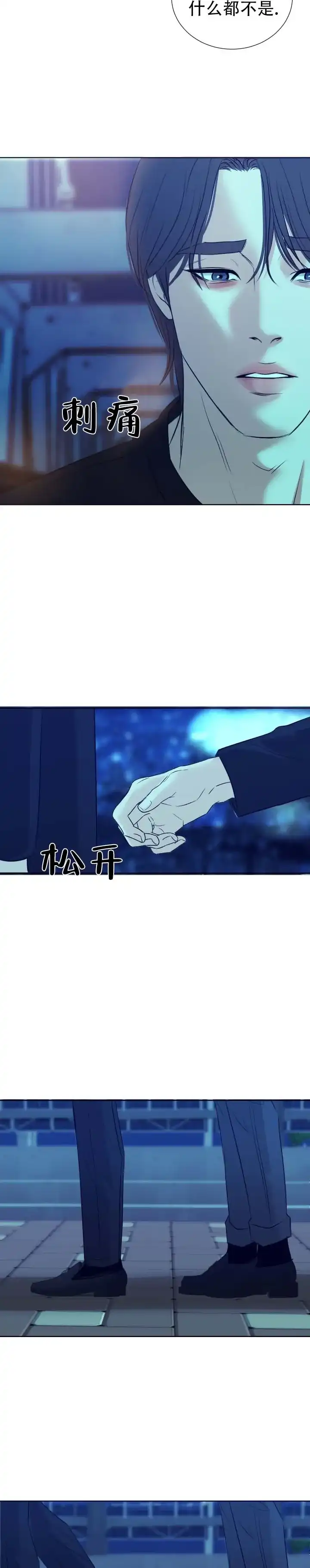 《遐想》第16话 第2页