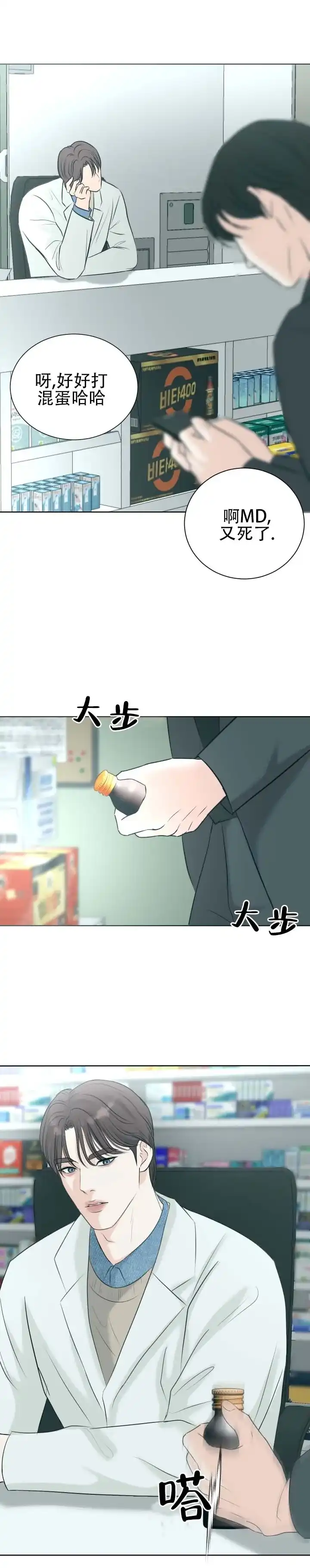 《遐想》第17话 第2页