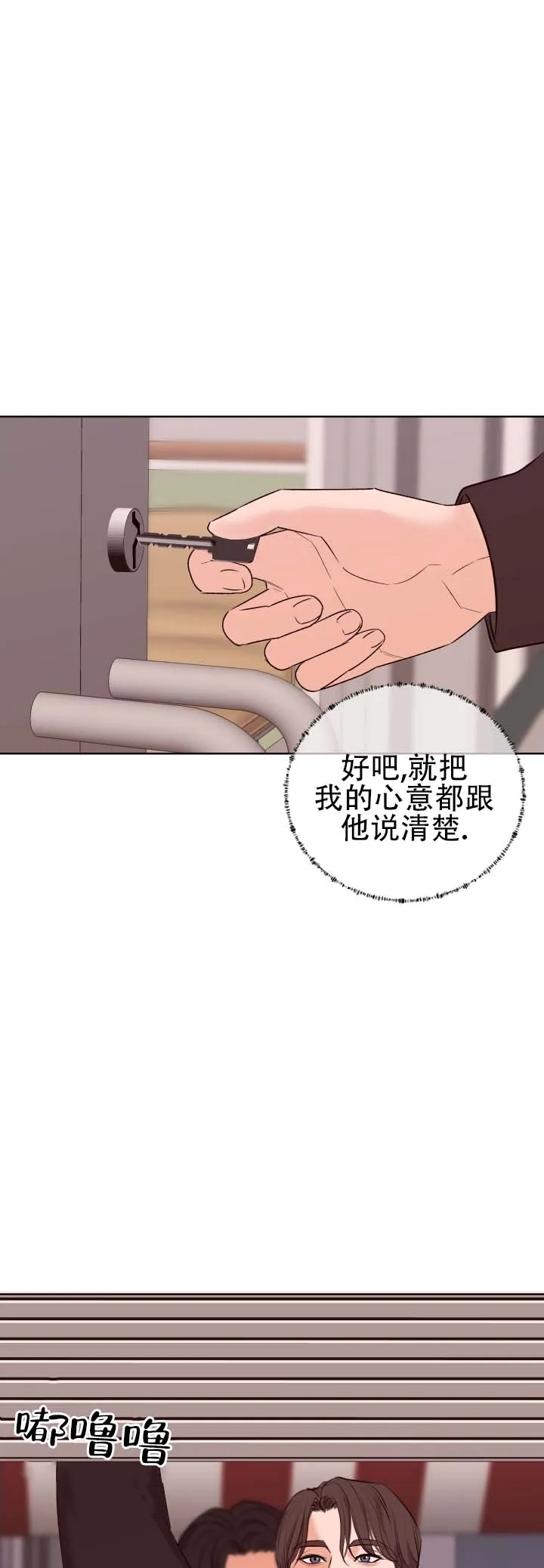《遐想》第17话 第7页