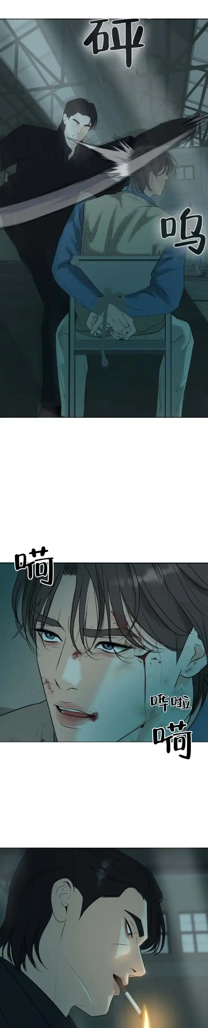 《遐想》第18话 第9页