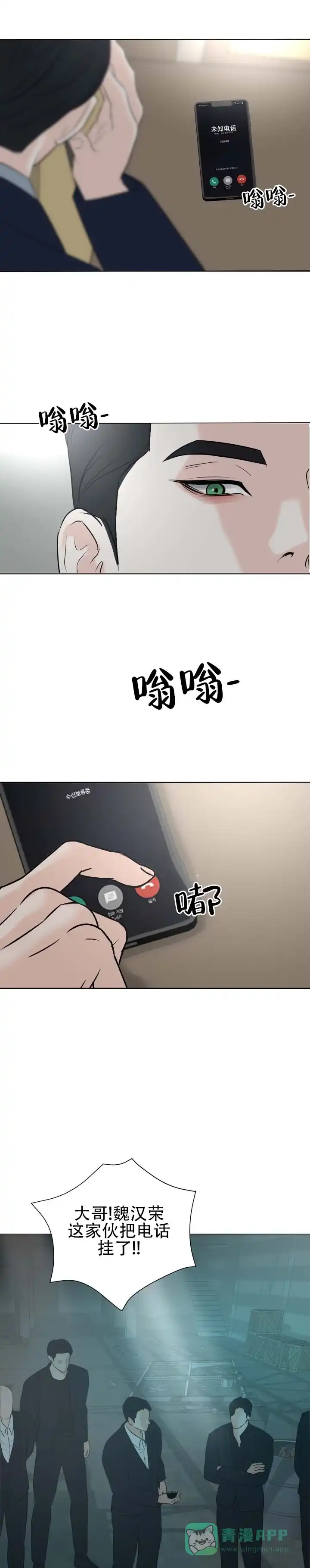 《遐想》第18话 第1页