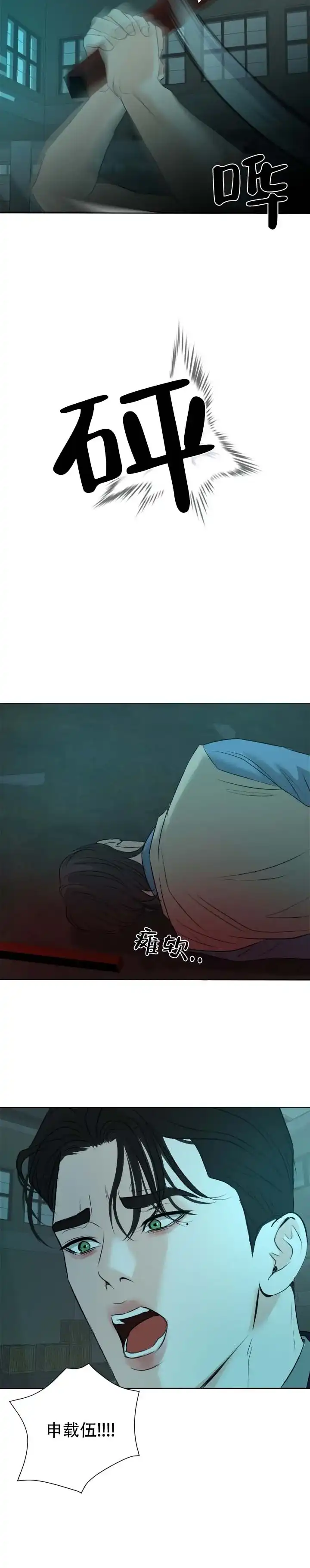 《遐想》第19话 第2页