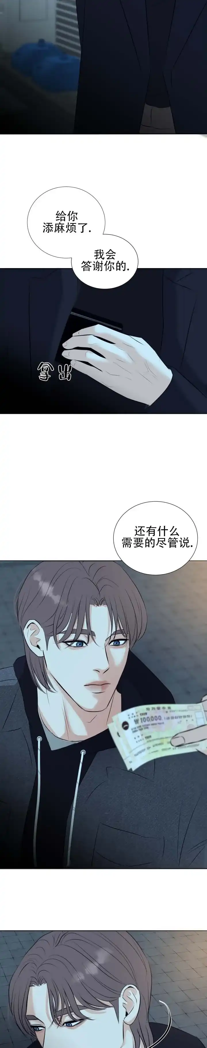 《遐想》第2话 第4页